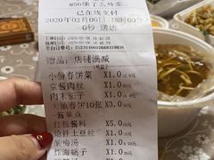 -大地春饼店(黄河路店)