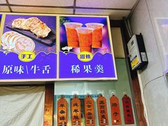 -白老大羊杂碎稍麦