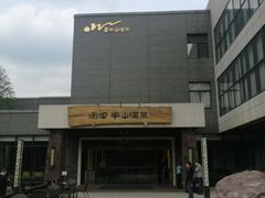 -天目湖涵田半山温泉