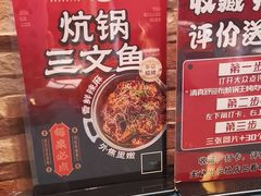 -清真·舒迩布炕锅王·高原美食文化(青海总店)