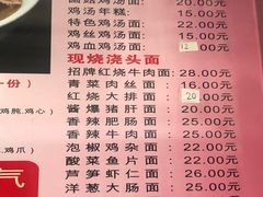 菜单-富源春面馆(四川北路店)