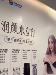 -苏亚医美·高端注射明星整形机构