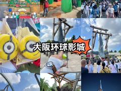 -日本环球影城