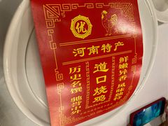 -金狮麟·新豫菜(金码大厦店)