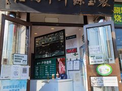 门面-牛街洪记小吃店(牛街店)