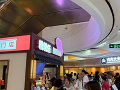 -粉粉乐鲷鱼烧(美罗城店)