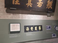 -大钟寺古钟博物馆