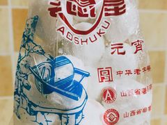 -恒義诚·老鼠窟国营饭店(桥头街店)