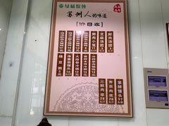 -绿杨馄饨临顿路店