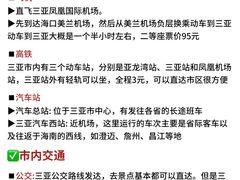 -三亚南山文化旅游区