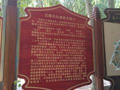 -艾提尕尔清真寺