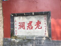 -峄山风景名胜区