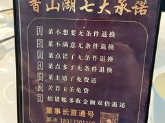 -香山湖家家宴(中山陵店)