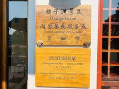 门面-橘洲1910花园江景西餐厅