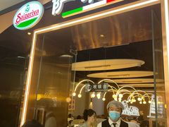 -萨莉亚意式餐厅(河东万达店)