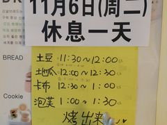 -韩国利尔面包(桂林路店)