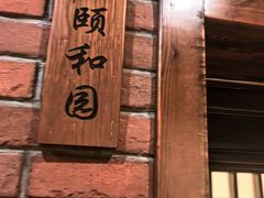 -玉桥餐厅(天坛店)