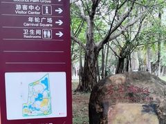 -白沙门生态公园
