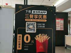 -麦当劳·得来速店(星沙大道店)