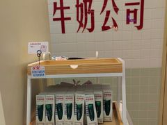 -红星前进面包牛奶公司(君太店)