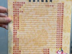 -华哥新鲜猪精品美食