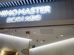 -海马体照相馆(环贸iapm大师爱情店)