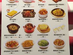 菜单-西贝莜面村(当代商城店)