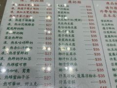 -义顺牛奶公司(新马路老店)