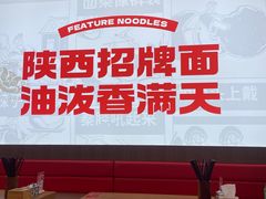 -吴满满油泼面(北方风味园店)