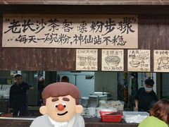 -東茅街茶馆