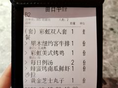 -芭莉与彩虹西餐厅(成都合生汇店)