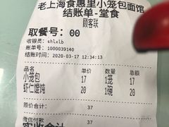 -食惠里小笼包面馆(越秀店)