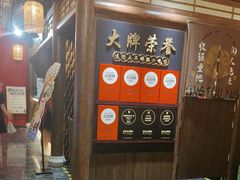 -长安大牌档之龙头酒肆(荣民龙首广场店)