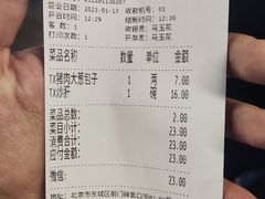 账单-天兴居(鲜鱼口街店)