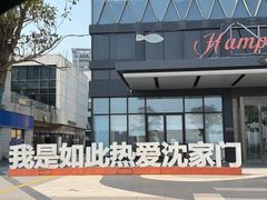 -沈家门渔港