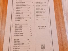 菜单-禾气食店