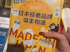 -茑屋书店(天目里店)