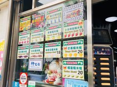 门面-澳门长洲糯米糍(柯打苏沙街店)