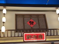 -怪噜范·贵阳小吃大排档(金源旗舰店)