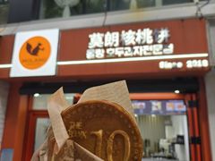-莫朗核桃饼(虹泉路店)