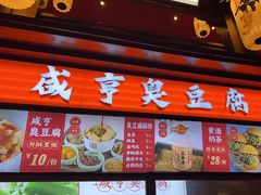 -香园茶社·金陵小灶(老门东店)