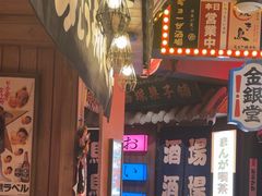 -MIKOMIKO和牛烧肉专门店(南门店)