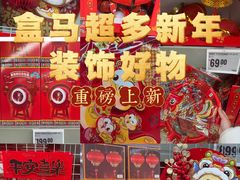 -盒马X会员店(上海森兰商都店)