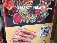 -卤人甲卤炸鸡爪(学院路店)