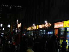 肉锅贴-小街天府