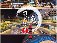 -宝龙城(杭州滨江店)