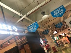 -五环Outlets(高新工厂店)