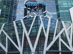 门面-凯德广场(学府店)