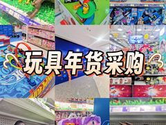-TOYSRUS玩具反斗城(天津远洋乐堤港店)