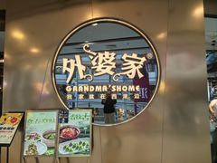 -首创奥特莱斯(北京店)